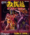 Double Dragon