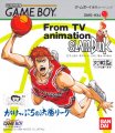 From TV Animation Slam Dunk: Gakeppuchi no Kesshou League