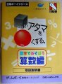 Goukaku Boy Series - Shikakui Atama O Maruku Suru - Rika Battle Hen
