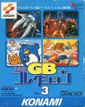 Konami GB Collection Vol.3