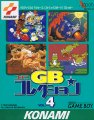 Konami GB Collection Vol.4