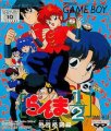 Ranma ½: Netsuretsu Kakutouhen