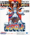 Medarot: Kabuto Version