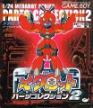 Medarot: Parts Collection 2