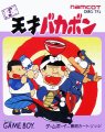 Heisei Tensai Bakabon