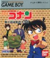 Meitantei Conan: Chika Yuuenchi Satsujin Jiken