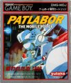 Kidou Keisatsu Patlabor: Nerawareta Machi 1990
