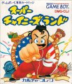 Super Chinese Land
