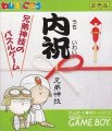 Uchiiwai: Kyoudaijingi no Puzzle Game