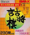 Tsumeshogi Mondai Teikyou: Shogi Sekai