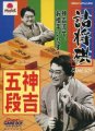 Tsumeshogi: Kanki Godan (Beta)