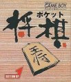 Pocket Shogi