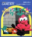 Teke! Teke! Asmik-kun World