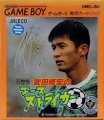 Takeda Nobuhiro no Ace Striker