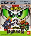 SD Gundam - SD Sengokuden: Kunitori Monogatari