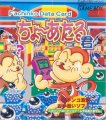 Pachinko Data Card: Chou Ataru-kun