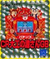 Pachinko CR Daiku no Gen-San GB