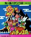 Onigashima Pachinko-Ten
