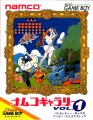 Namco Gallery Vol. 1
