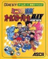 Mini-Yonku GB: Let's & Go!! All-Star Battle MAX