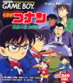 Meitantei Conan: Giwaku no Gouka Ressha