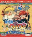 Mahoujin GuruGuru: Yuusha to Kukuri no Daibouken