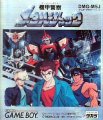 Kikou Keisatsu Metal Jack