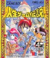 Jinsei Game Densetsu