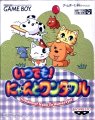 Itsudemo! Nyan to Wonderful