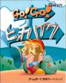 Go! Go! Hitchhike
