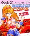 Undercover Cops Gaiden: Hakaishin Garumaa