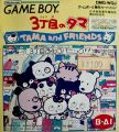 3 Choume no Tama - Tama and Friends - 3 Choume Obake Panic!!