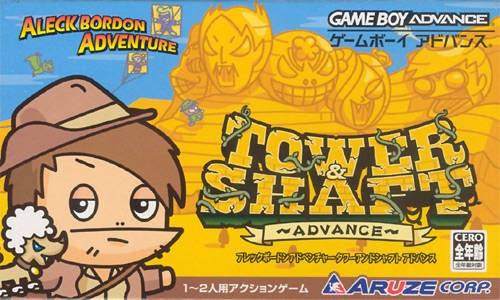 Aleck Bordon Adventure: Tower & Shaft Advance