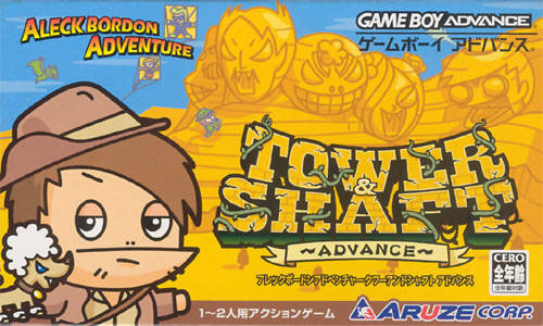 Aleck Bordon Adventure: Tower & Shaft Advance Aleck Bordon Adventure: Tower & Shaft Advance