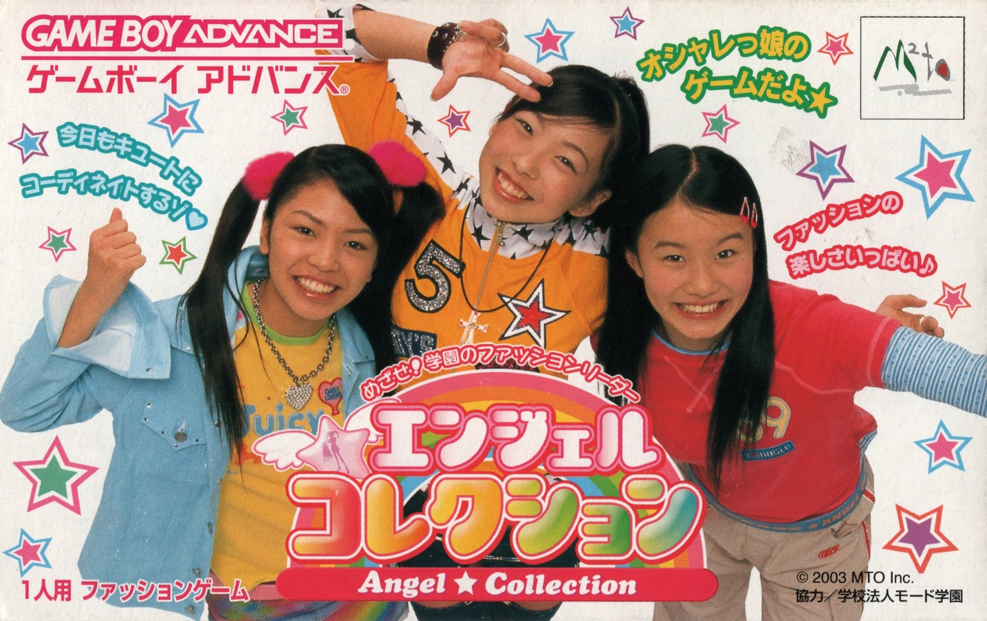 Angel Collection: Mezase! Gakuen no Fashion Leader