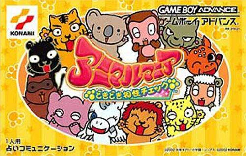 Animal Mania: Dokidoki Aishou Check Animal Mania: Dokidoki Aishou Check