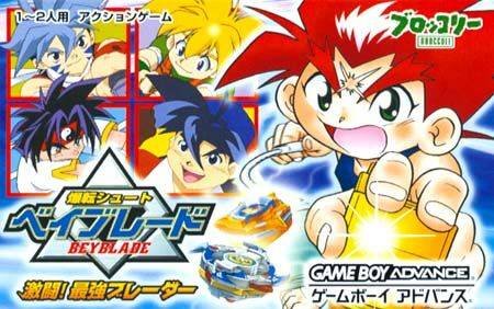 Bakuten Shoot Beyblade: Gekitou! Saikyou Blade Bakuten Shoot Beyblade: Gekitou! Saikyou Blade