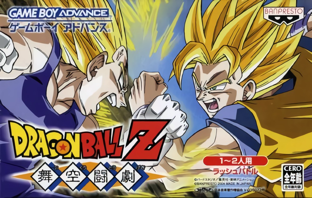 Dragon Ball Z: Bukuu Tougeki Dragon Ball Z: Bukuu Tougeki