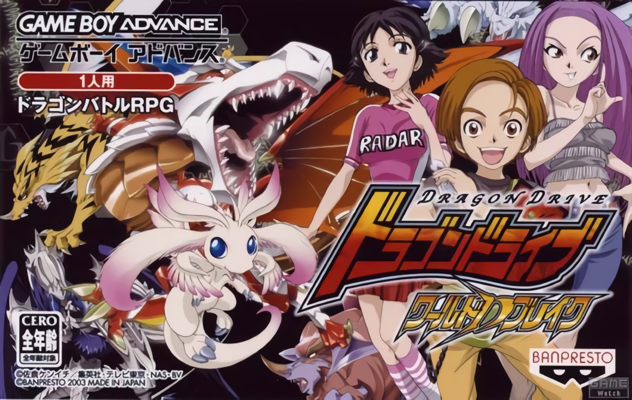 Dragon Drive: World D Break Dragon Drive: World D Break