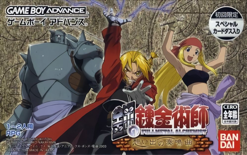 Hagane no Renkinjutsushi: Omoide no Soumeikyoku Hagane no Renkinjutsushi: Omoide no Soumeikyoku