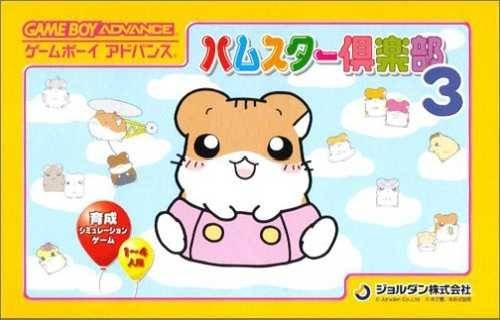 Hamster Club 3 Hamster Club 3
