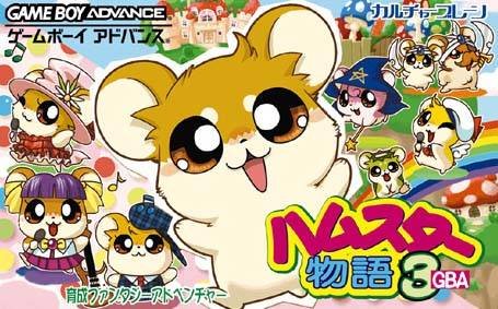 Hamster Monogatari 3 GBA Hamster Monogatari 3 GBA