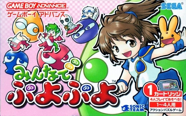 Minna de Puyo Puyo Minna de Puyo Puyo