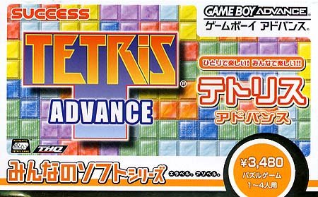 Minna no Soft Series: Tetris Advance Minna no Soft Series: Tetris Advance