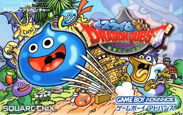 Slime Morimori Dragon Quest - Shougeki no Shippo Dan