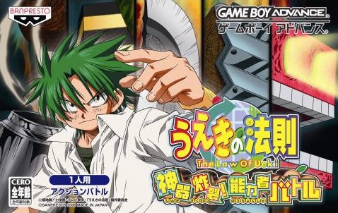 Ueki no Housoku: Jingi Sakuretsu! Nouryokusha Battle Ueki no Housoku: Jingi Sakuretsu! Nouryokusha Battle