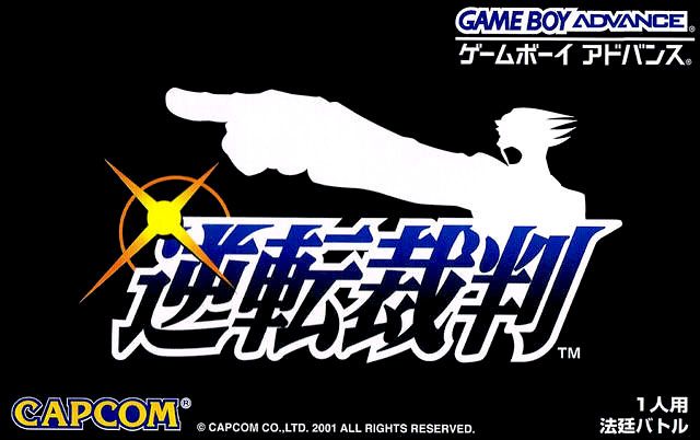 Gyakuten Saiban Gyakuten Saiban