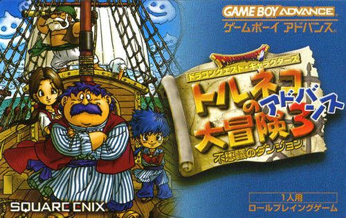 Dragon Quest Characters - Torneko no Daibouken 3 Advance - Fushigi no Dungeon