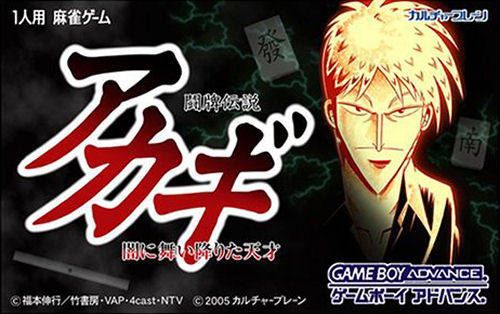 Touhai Densetsu - Akagi: Yami ni Maiorita Tensai Touhai Densetsu - Akagi: Yami ni Maiorita Tensai