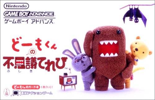 Domo-Kun No Fushigi Terebi Domo-Kun No Fushigi Terebi